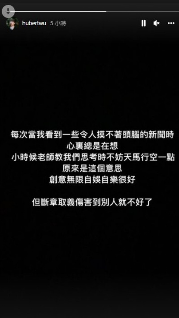 传搭上娱乐公司高层、分手胡鸿钧！蔡思贝被喊“死八婆” 娱乐资讯 图3张