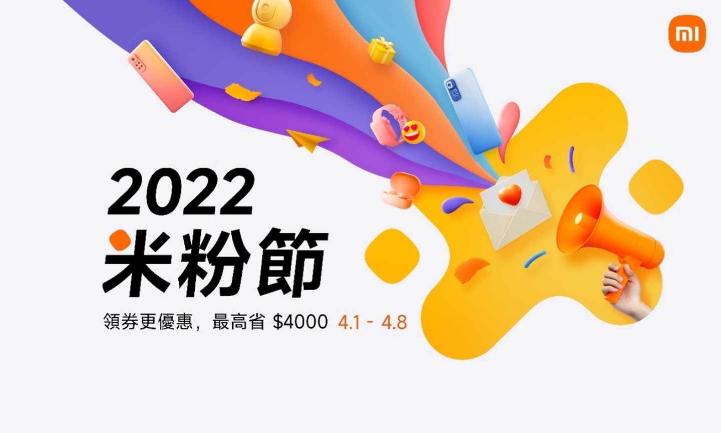 2022 小米米粉节将于 4/1 开跑！小米 12 系列新机和多项产品都祭出限时优惠！ 数码科技 图1张