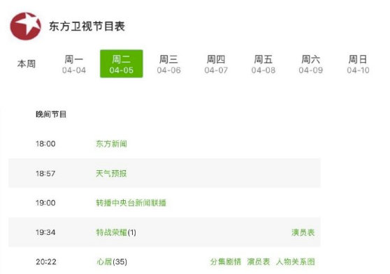 终于等到了！ 杨洋、李一桐《特战荣耀》定档！ 娱乐资讯 图1张