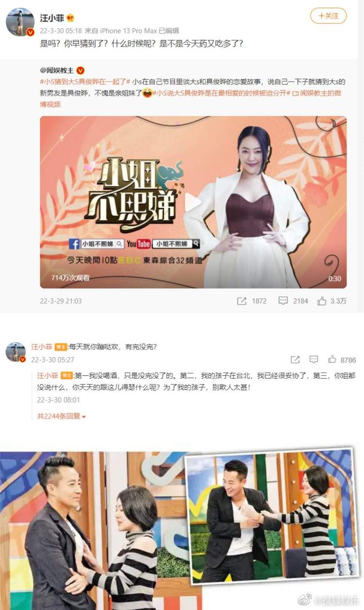 小S 32字回击汪小菲！ 许雅钧罕见发声 力挺老婆 娱乐资讯 图1张
