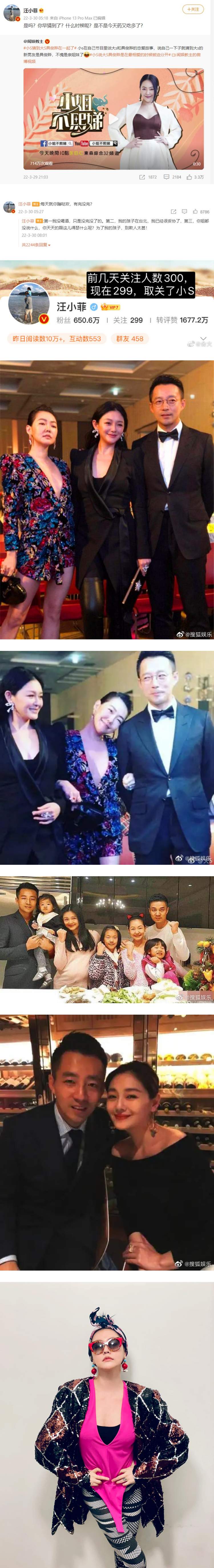 汪小菲深夜开战小S！ 怒呛“别欺人太甚”：是不是药又吃多了？ 娱乐资讯 图2张