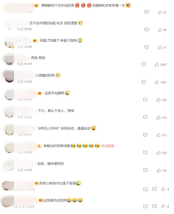 玄彬、孙艺珍婚礼现场照曝光！网嘲：韩媒尽力了... 娱乐资讯 图3张
