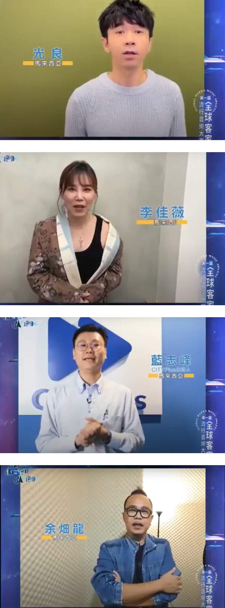 “第一届全球客家流行音乐大赛”开放全球报名！ 光良、李佳薇发声 呼吁报名 娱乐资讯 图1张