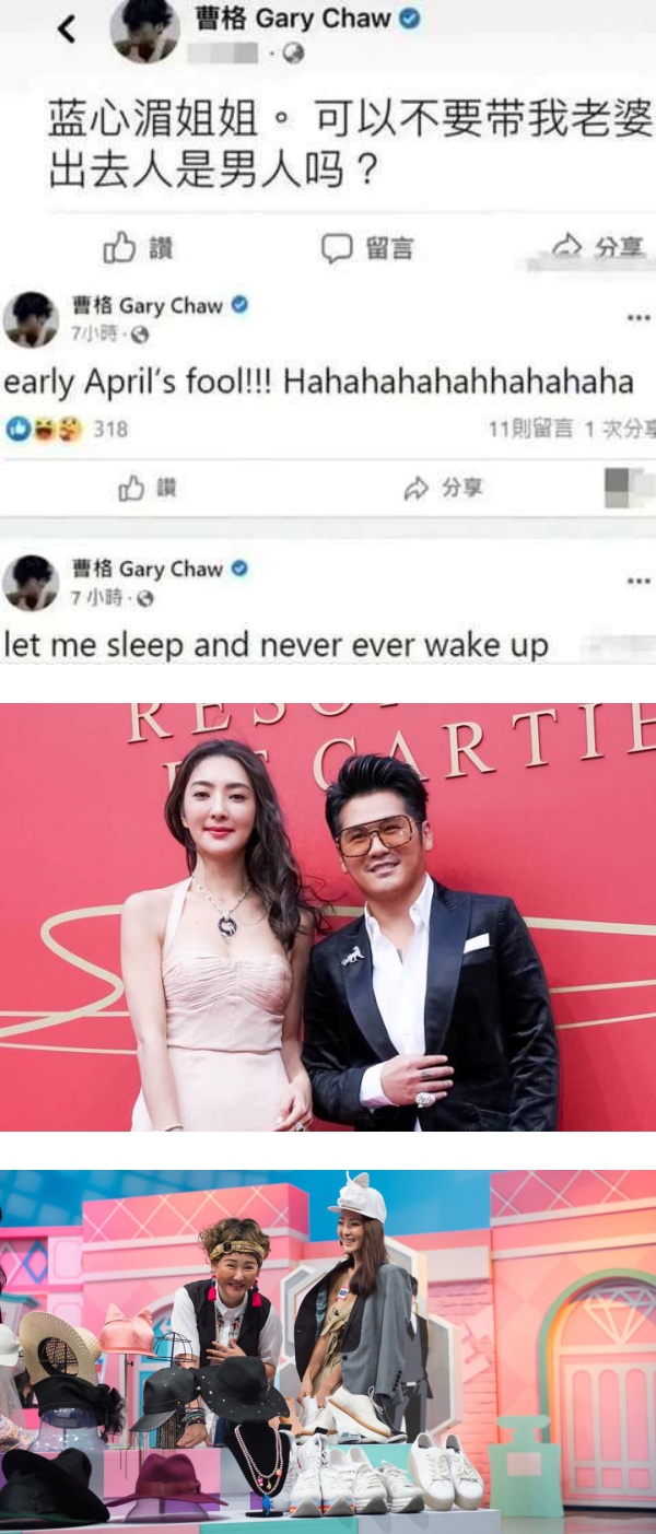 被曹格点名带吴速玲认识男人！蓝心湄首回应：自己去解决！ 娱乐资讯 图1张