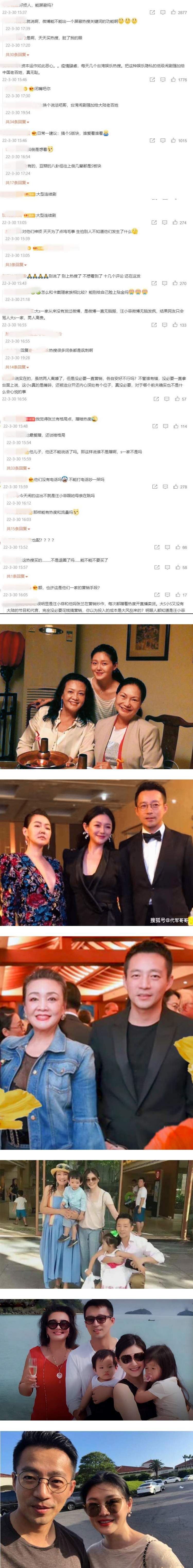 大S一家被封“马来西亚卡戴珊家族”！ 抓马故事让网友都烦了：不能私下打电话吵吗？ 娱乐资讯 图2张