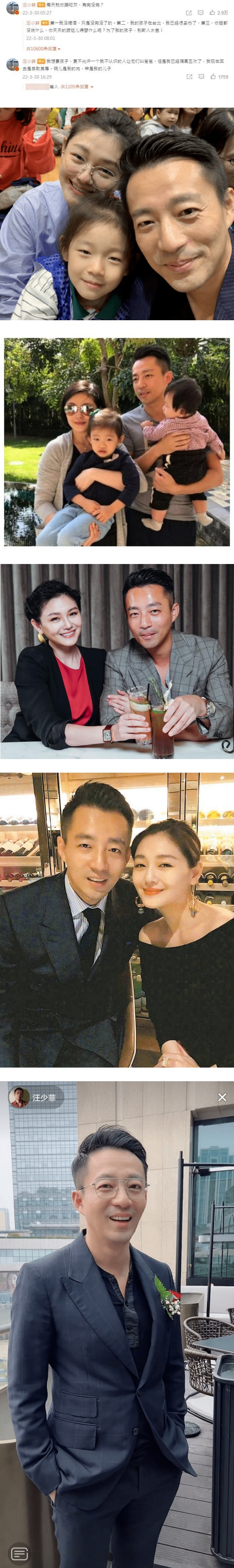 汪小菲开战S一家！不准小孩叫具俊晔爸爸！ 娱乐资讯 图2张