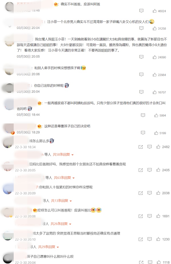 汪小菲开战S一家！不准小孩叫具俊晔爸爸！ 娱乐资讯 图3张