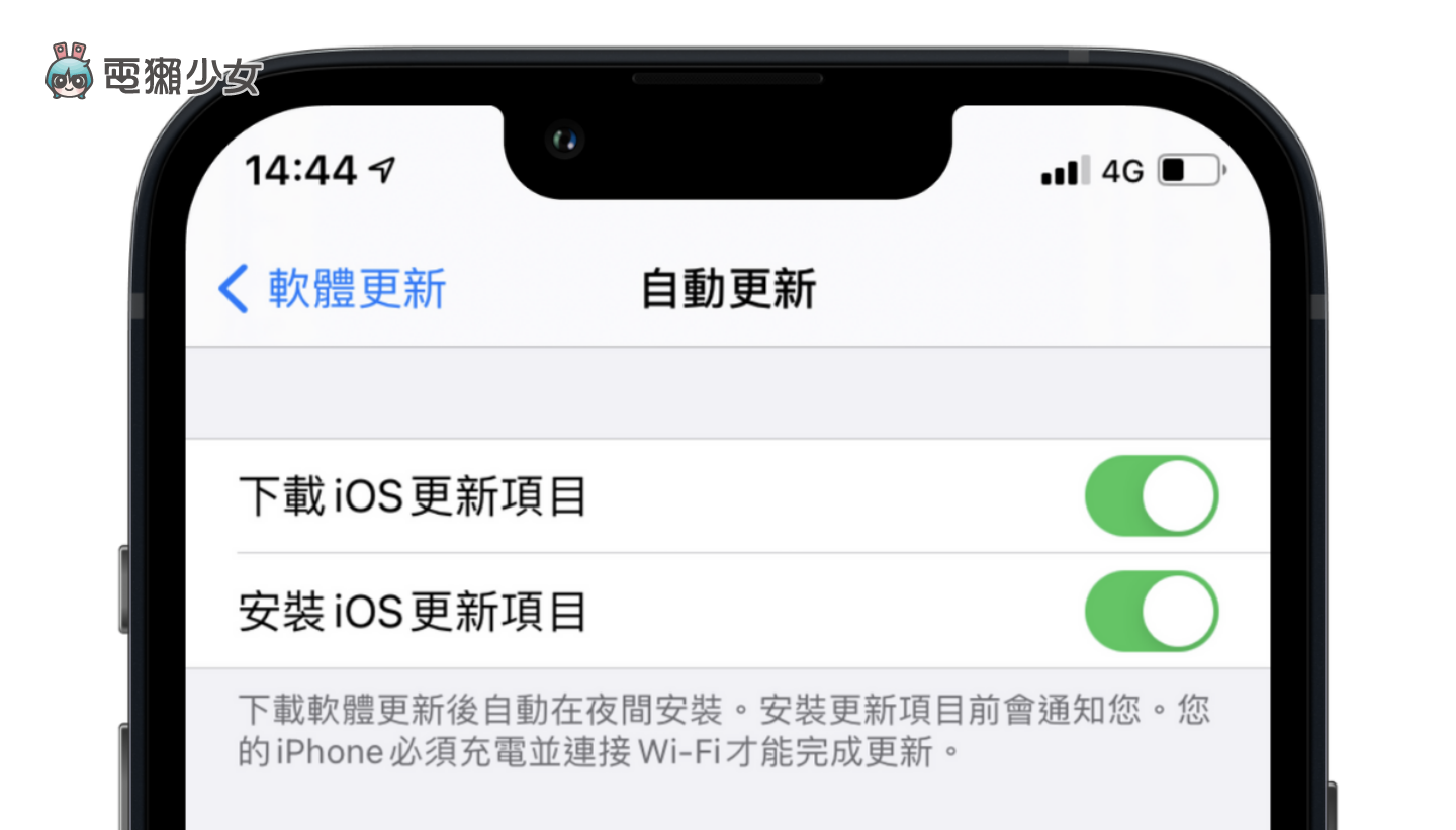 iPhone 开启自动更新 却都晚一步收到 iOS 推播通知？苹果官方给出超诚实回复 数码科技 图1张