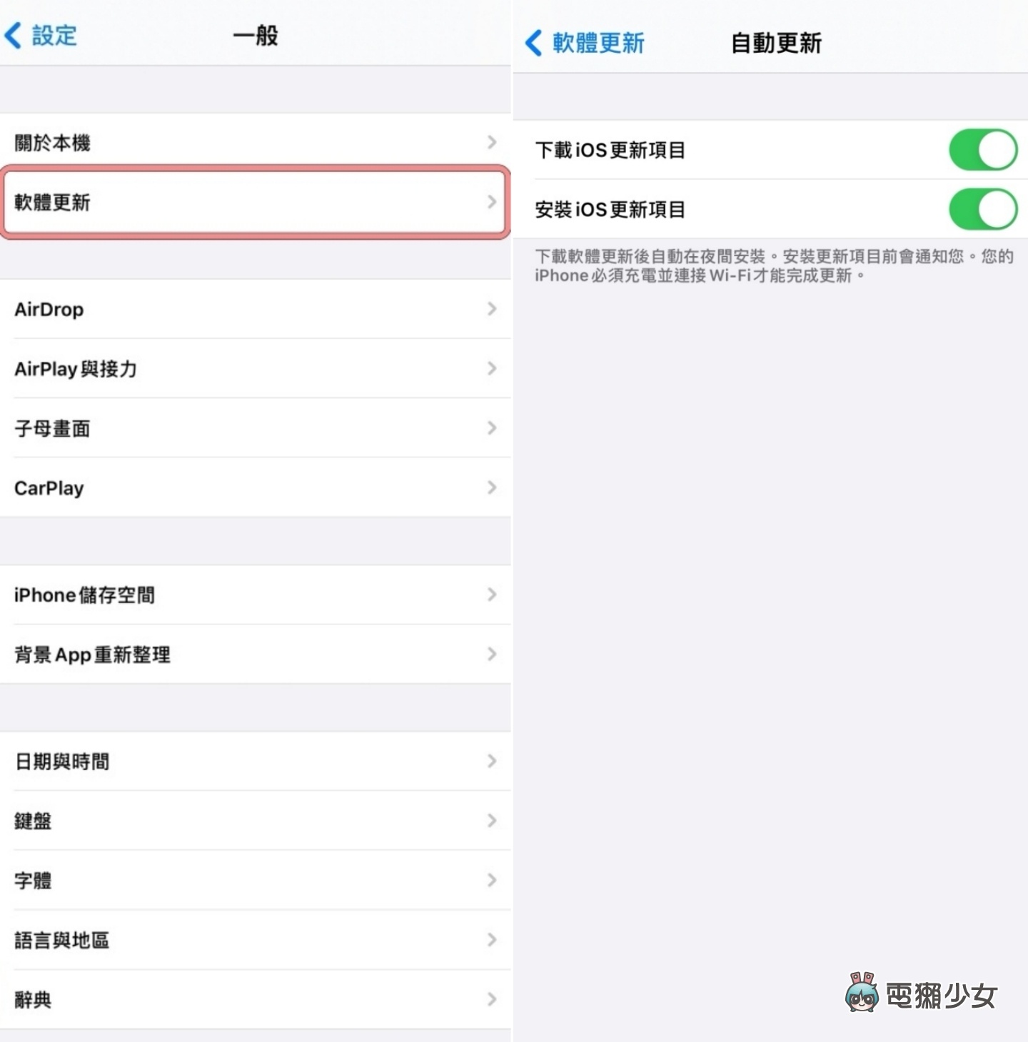 iPhone 开启自动更新 却都晚一步收到 iOS 推播通知？苹果官方给出超诚实回复 数码科技 图2张