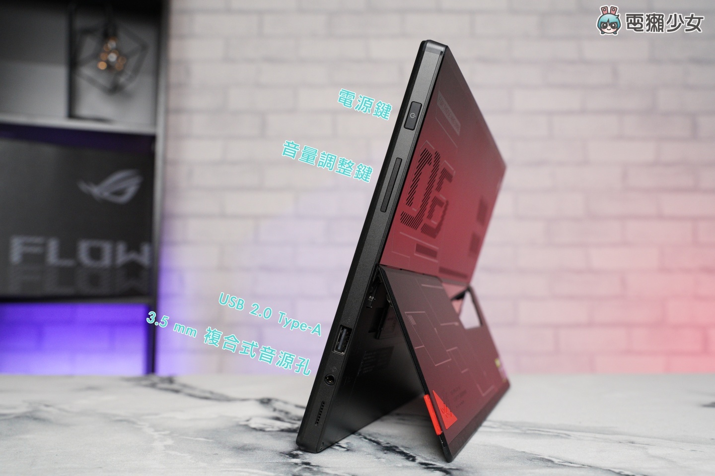 开箱｜地表最强平板！打破你的想像 ROG Flow Z13 二合一电竞笔电 数码科技 图13张