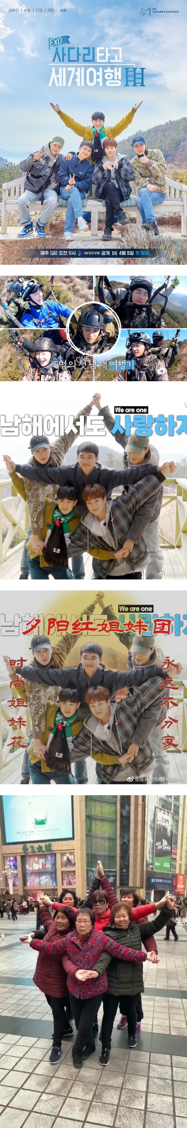 EXO团体照和马来西亚大妈撞款！是经典五角星pose 娱乐资讯 图1张