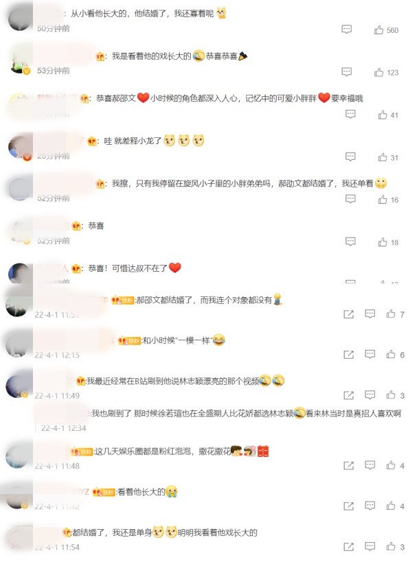 恭喜！《新乌龙院》郝劭文求婚成功 未婚妻外貌曝光 娱乐资讯 图3张
