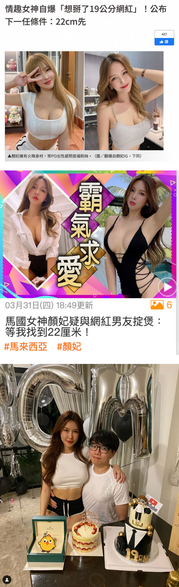 Gatita 自曝曾被前男友家暴4年！打到一只脚跛掉…另一只脚严重淤青 娱乐资讯 图1张
