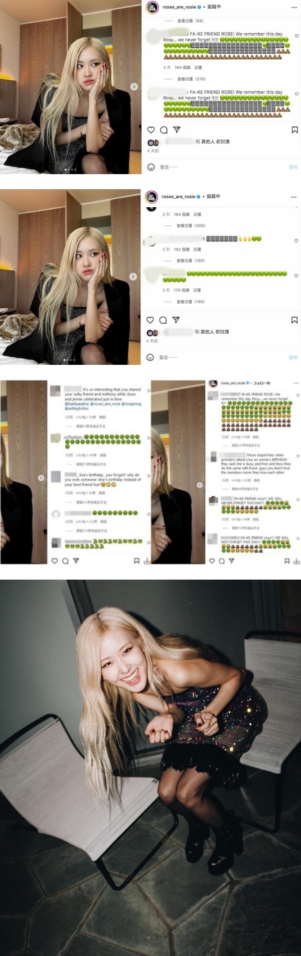 BLACKPINK Rosé 没有及时祝Lisa 生日快乐！酸民痛骂：Fake Friend 娱乐资讯 图2张