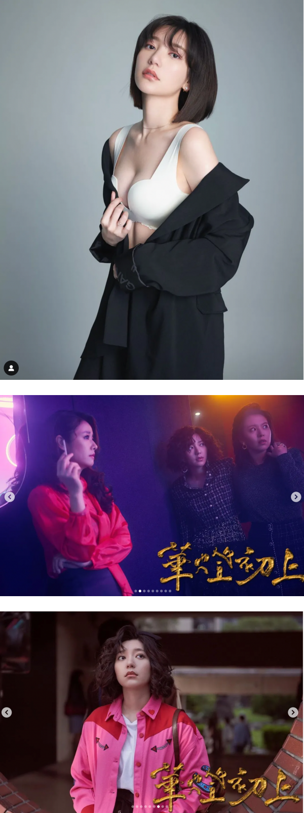 《华灯初上》“露点”影片被疯传！郭雪芙懒理风波…再秀超凶身材！ 娱乐资讯 图1张
