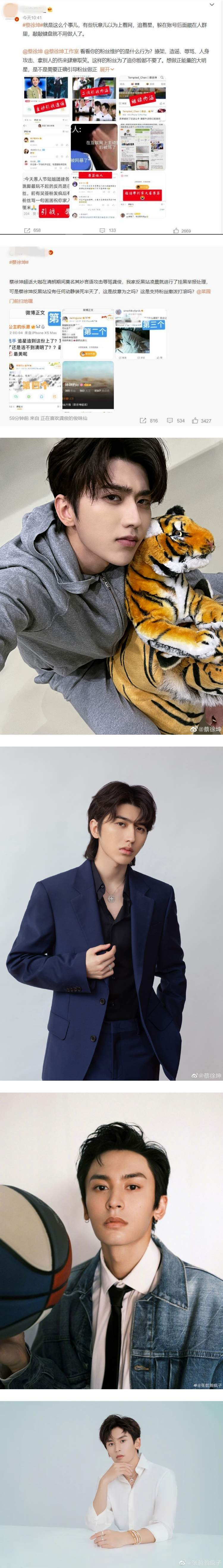 愚人节玩出火！ 蔡徐坤粉丝晒张哲瀚、吴亦凡照片：狱见你...惨被屠广场开撕 娱乐资讯 图2张