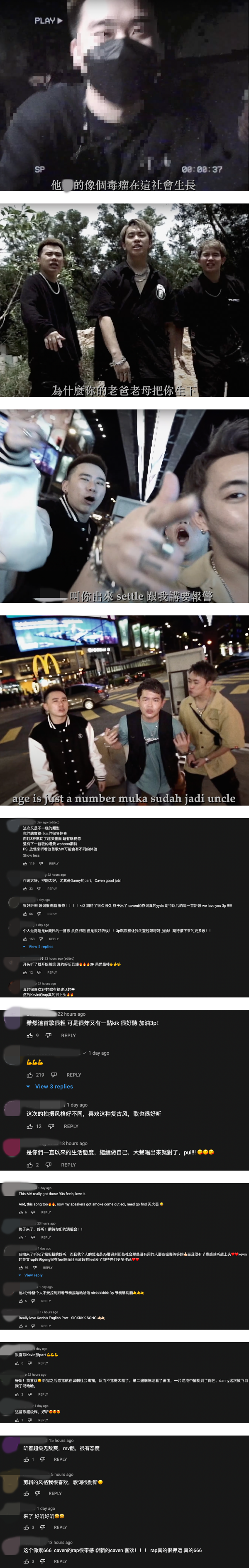 马来西亚有嘻哈！3P推18禁新曲嘲讽社会现象…网狂赞：很洗脑很炸 娱乐资讯 图3张