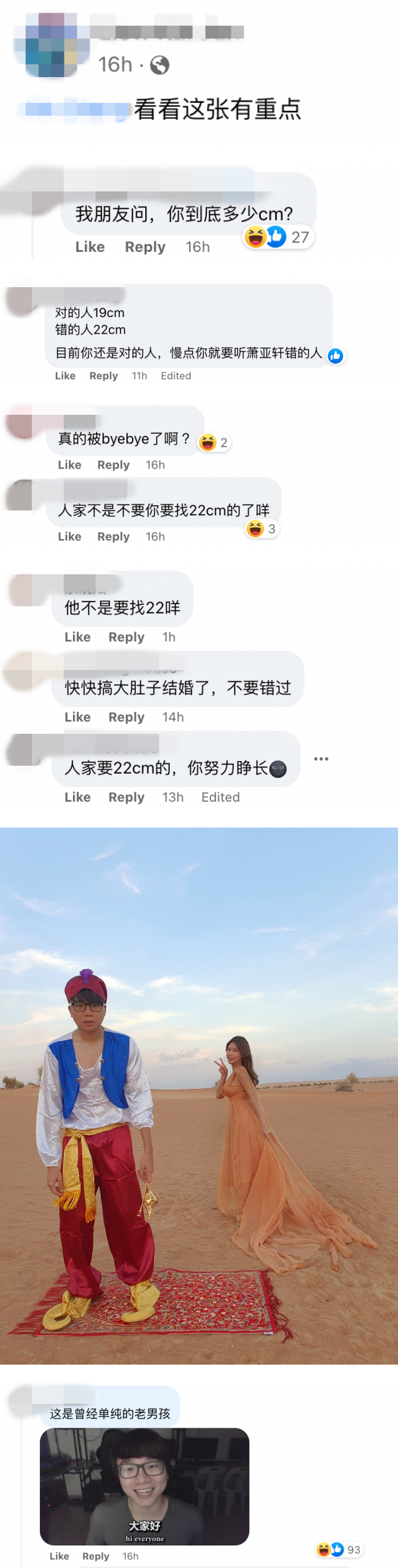 林尚进愚人节示爱Gatita！网友竟然只关注他的19CM 娱乐资讯 图3张