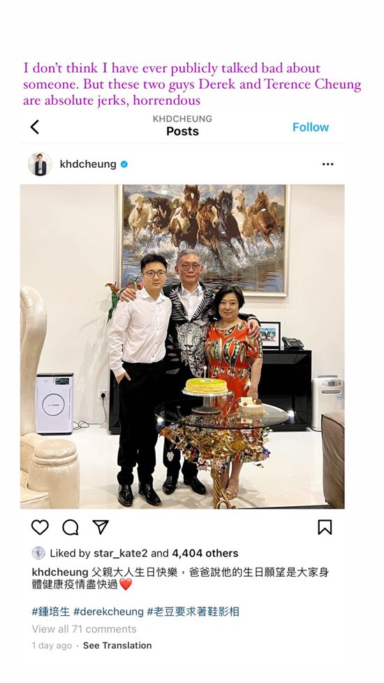 曾拍三级片一脱成名！ 前港姐突炮轰富三代“人渣”：父子俩有古怪要求 娱乐资讯 图1张