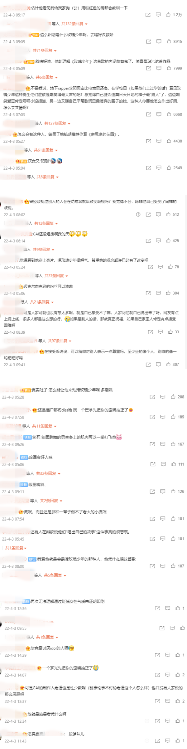 自爆只想让儿子运动、受不了浓妆艳抹！GAI唱《玫瑰少年》挨轰：玷污 娱乐资讯 图3张