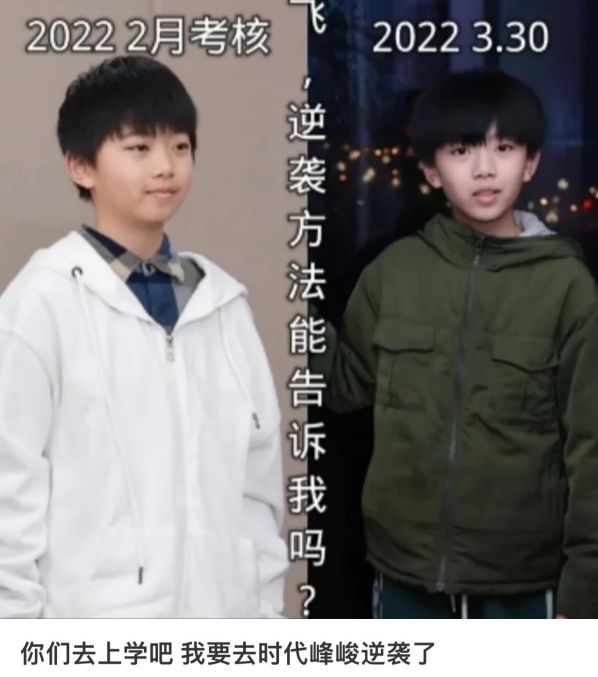 “TF家族”练习生逆袭照疯传！2个月成功瘦下脸、身材 娱乐资讯 图1张