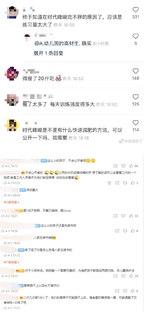 “TF家族”练习生逆袭照疯传！2个月成功瘦下脸、身材 娱乐资讯 图2张