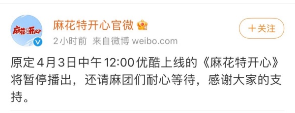 再次多档综艺节目官宣延播！网崩溃：内娱要完蛋了 娱乐资讯 图1张