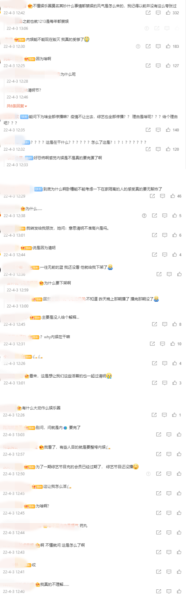 再次多档综艺节目官宣延播！网崩溃：内娱要完蛋了 娱乐资讯 图3张