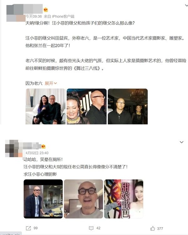 汪小菲继父原来也留光头+戴黑框眼镜！网惊：和大S老公傻傻分不清 娱乐资讯 图3张
