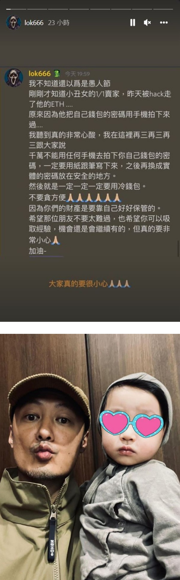 周杰伦、余文乐先后遇骗局！“以为是愚人节开玩笑” 娱乐资讯 图3张
