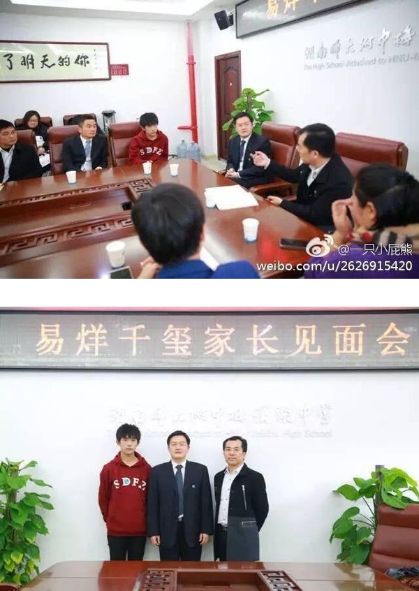易烊千玺被爆“走后门”录取高中！首提告网友：肆意抹黑、误导公众 娱乐资讯 图2张