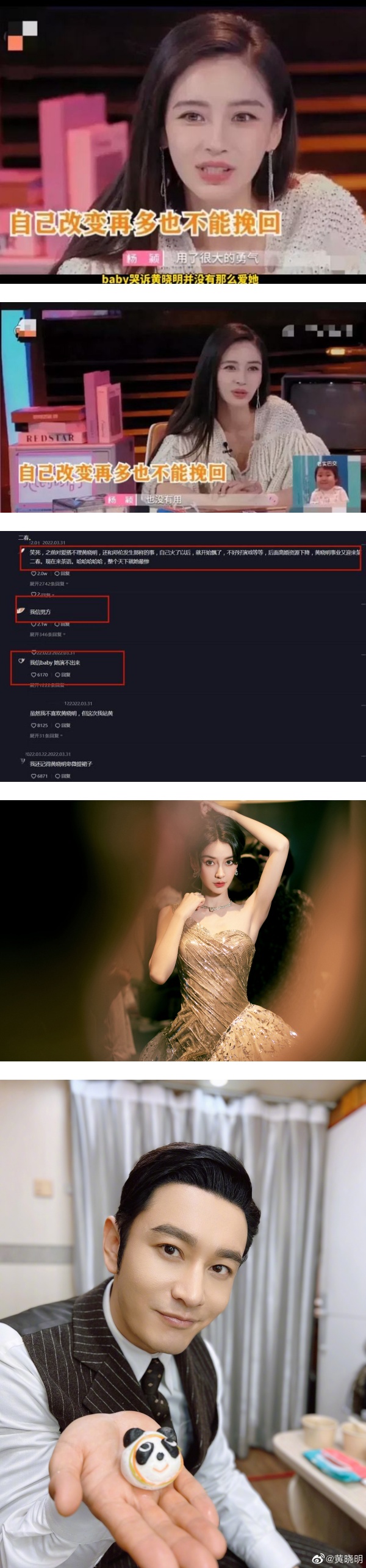 断开黄晓明两个月 Angelababy泪诉：他不要我了 娱乐资讯 图3张