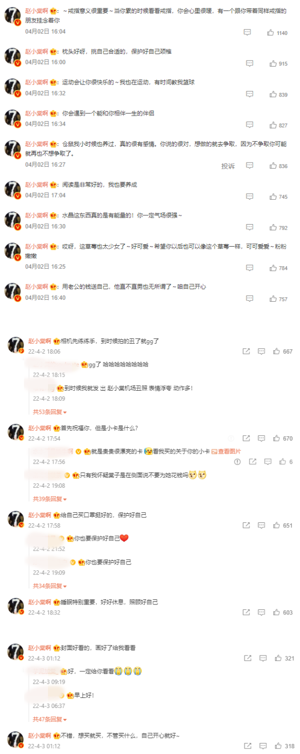 “赵小棠新马粉丝”举办庆生活动！她花费9小时57分钟翻牌 娱乐资讯 图2张