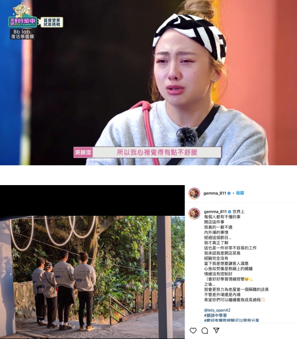 录节目发生冲突 被吼：关我屁事！鬼鬼泪崩“心里不舒服” 娱乐资讯 图3张