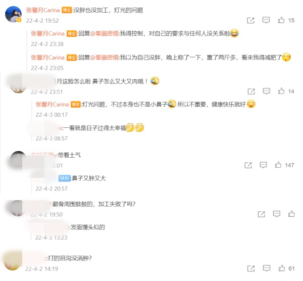 林峯老婆张馨月晒新照！网友质疑变样了 “鼻子又肿又大” 娱乐资讯 图2张