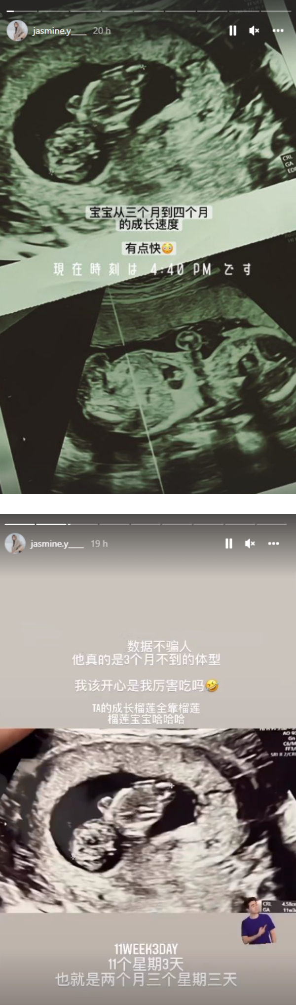 吃榴梿导致肚中宝宝飞速成长！Jasmine被私聊：不会再吃了 娱乐资讯 图2张