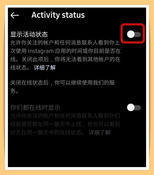 Tips I 不想让人懂你在线上！教你6个步骤关闭IG上线状态！ 更多热点 图5张