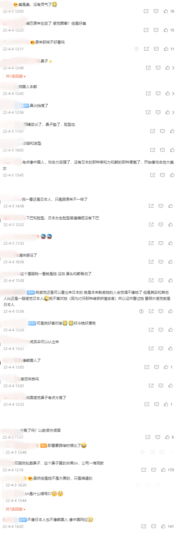24岁“小樱花”宫胁咲良韩国出道！网晒造型图：完全看不出是日本人 娱乐资讯 图3张