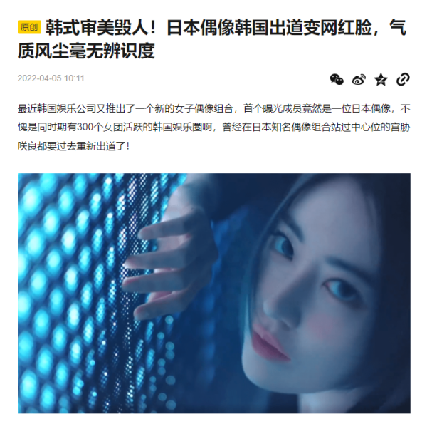 24岁“小樱花”宫胁咲良韩国出道！网晒造型图：完全看不出是日本人 娱乐资讯 图4张