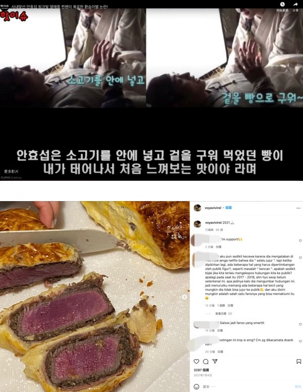 《社内相亲》安孝燮曝早有女友！交往朴智贤多年 疑同款食物照传情 娱乐资讯 图3张