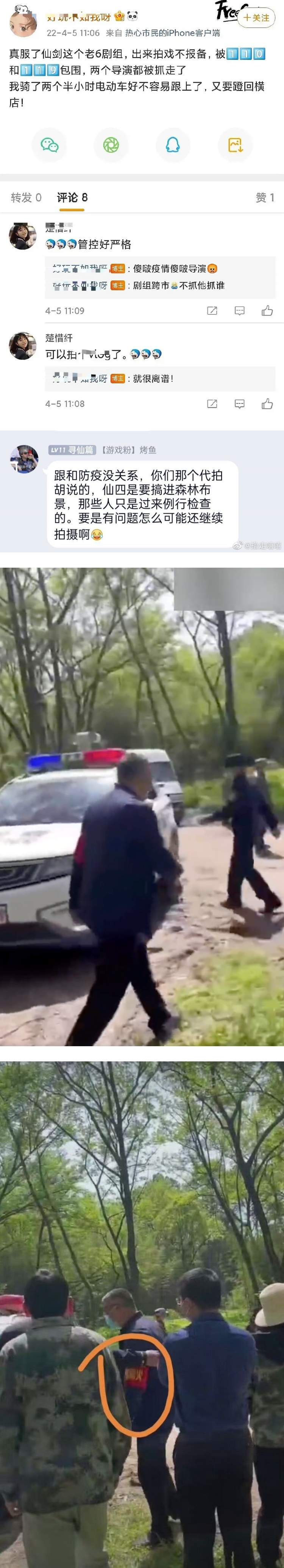 鞠婧祎《新仙剑四》剧组疑出事！ 警方、消防员包围拍摄现场 导演被带走 娱乐资讯 图2张