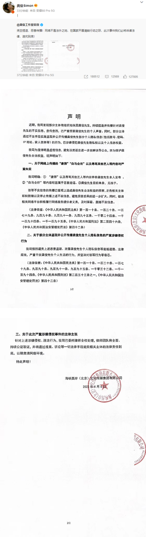 疑2年前询问“唐氏筛查”...龚俊被曝生子！急发声明辟谣 娱乐资讯 图3张