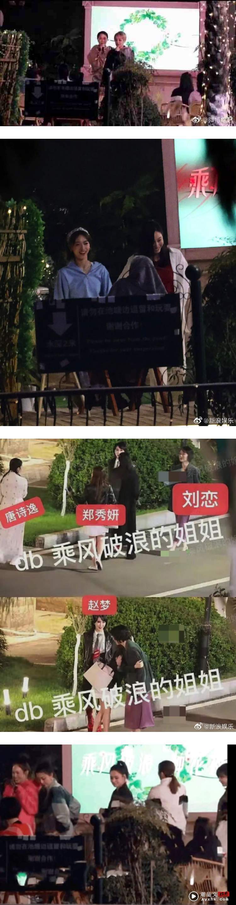 《浪姐3》路透照来了！ 宁静、那英返场搭肩合唱...CP名超好笑 娱乐资讯 图2张