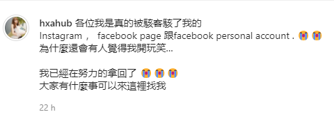 韩晓嗳FB、IG被盗！“没有输入、reset密码”账号被强行登入 娱乐资讯 图2张
