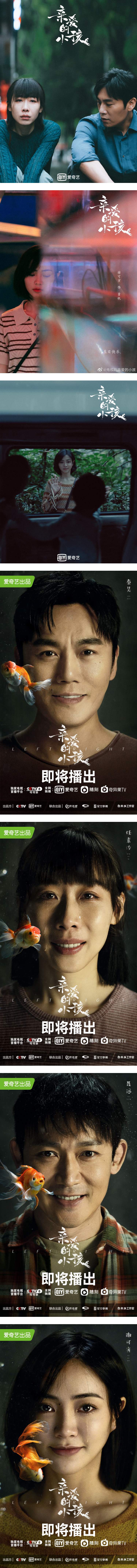 搭档实力派演员！ 谢可寅首部电视剧《亲爱的小孩》官宣定档...在央视开播 娱乐资讯 图2张