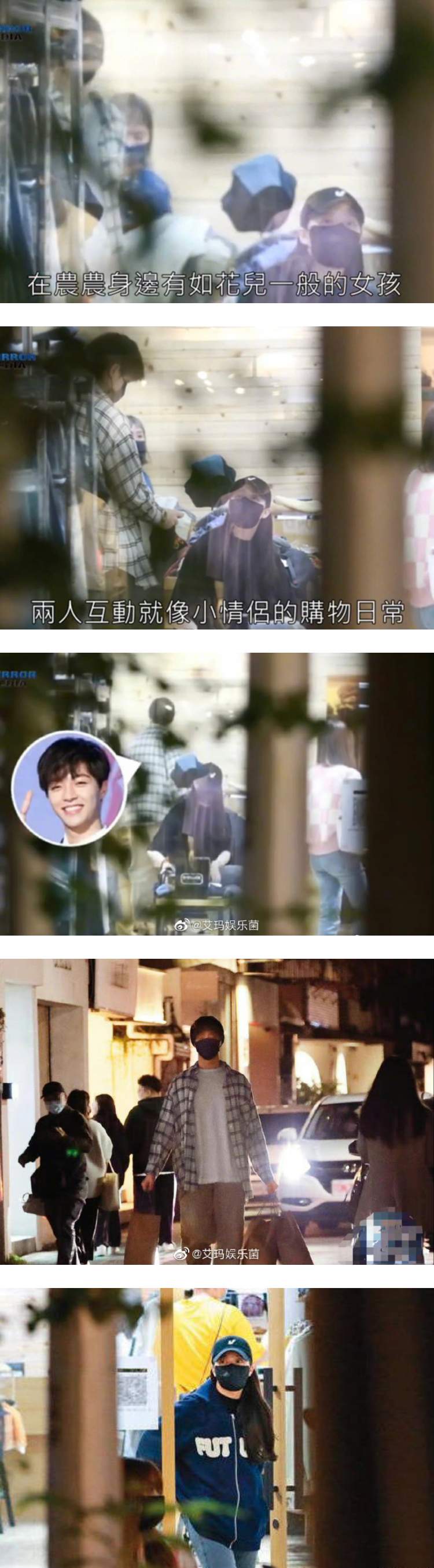 陈立农出道4周年...惊爆与欧阳娣娣热恋中！ 逛街互动超像情侣日常 娱乐资讯 图1张