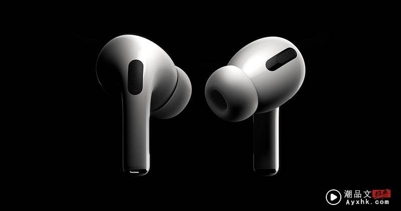 News I 新一代AirPods Pro要来了！3大新亮点曝光 在下半年发布？ 更多热点 图2张