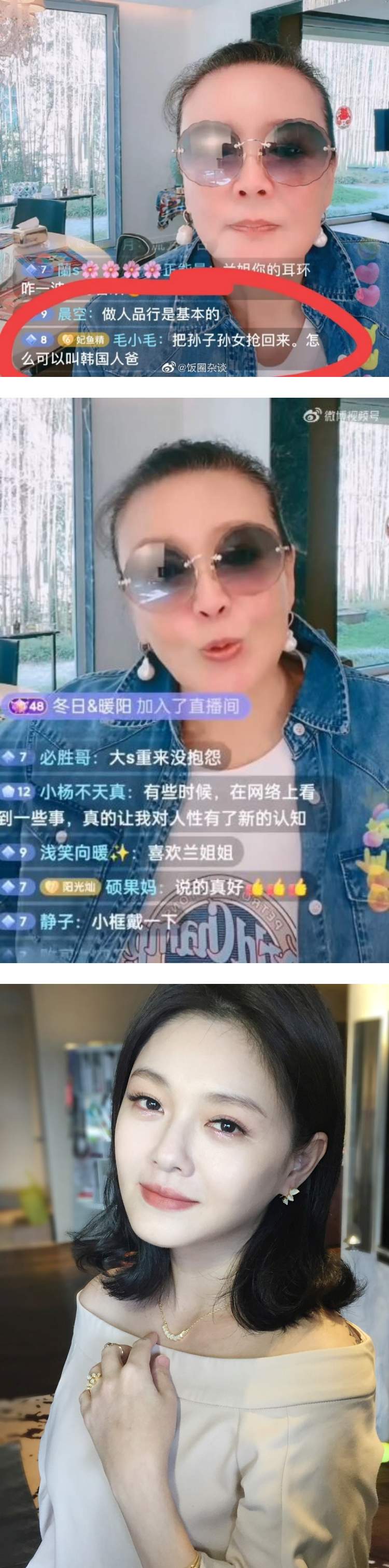 张兰又再阴阳怪气！ 暗讽大S“没德行”：孩子会瞧不起你 娱乐资讯 图1张