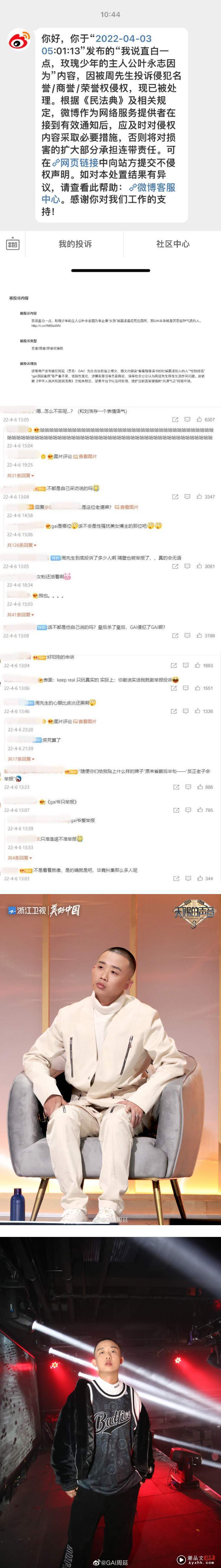 GAI实名举报批评他的贴文！ 网嘲：keep real只是表面说说 娱乐资讯 图2张