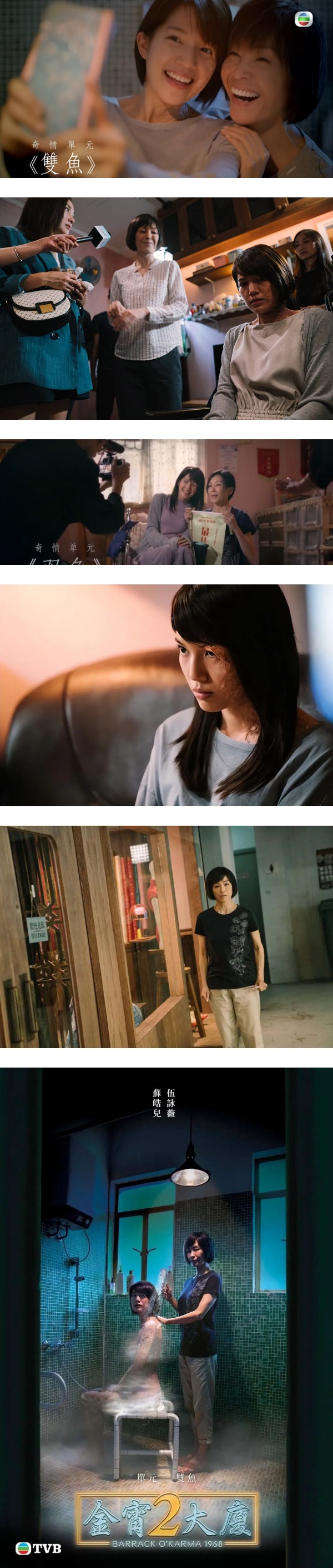 《金霄大厦2》伍咏薇逼女儿扮惨搏同情！真实个案 女儿杀死妈妈！ 娱乐资讯 图1张